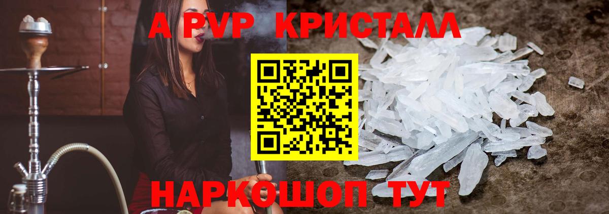 A PVP  А ПВП Соль  Вход с VPN  A PVP Соль  Alfa_PVP СК КРИС  Куйбышев 