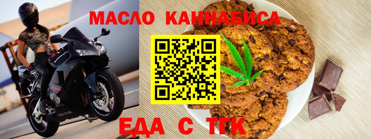 Cannafood конопля  Вход с VPN  Куйбышев 
