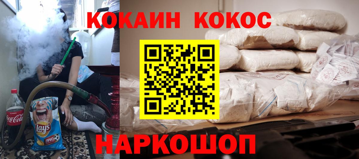 COCAIN 99%  наркотики  Куйбышев  Вход с VPN 
