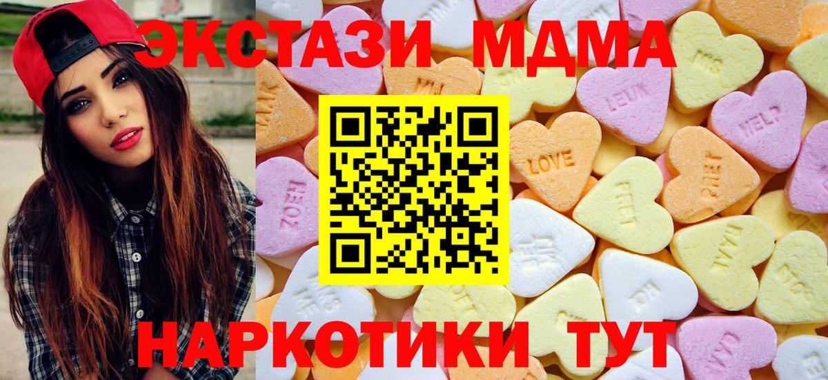 Экстази  Вход с VPN  Ecstasy 300 mg  где продают наркотики  Ecstasy 280 MDMA  Куйбышев 