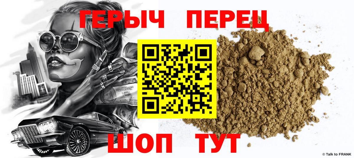 Героин  Героин VHQ  Вход с VPN  Куйбышев 