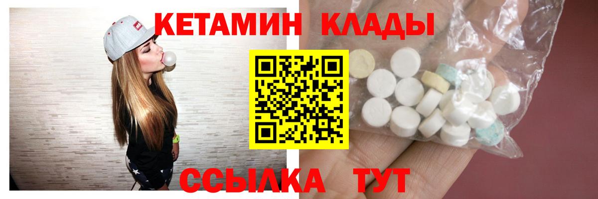 Кетамин VHQ  Вход с VPN  shop состав  Куйбышев 