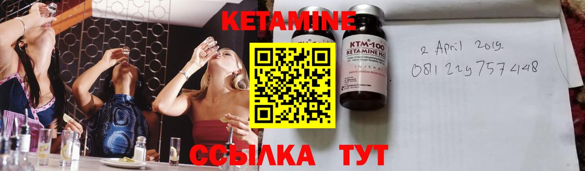 КЕТАМИН ketamine Куйбышев