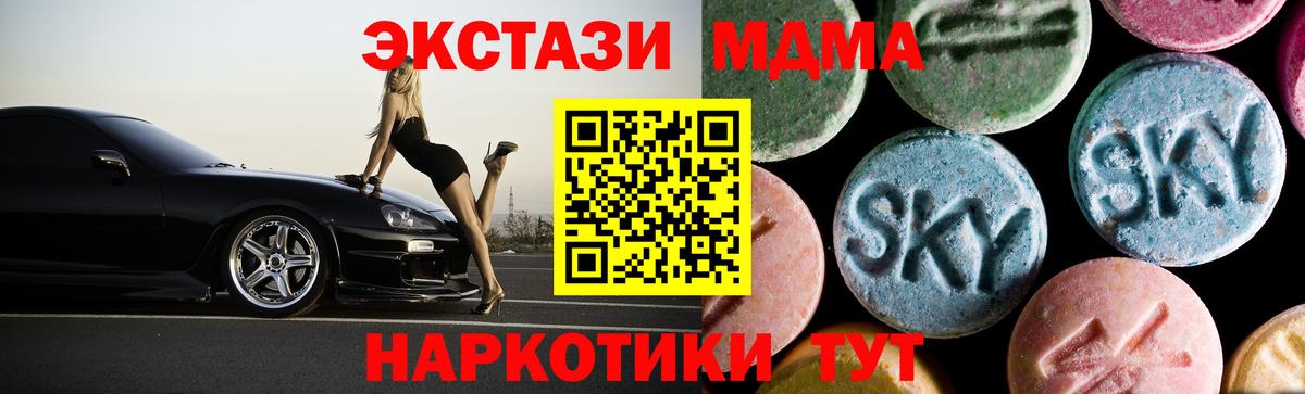 Куйбышев  MDMA crystal  Вход с VPN  МДМА  MDMA кристаллы 