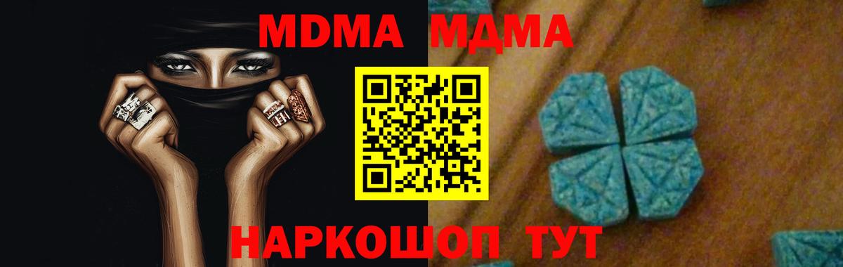 МДМА Molly Куйбышев