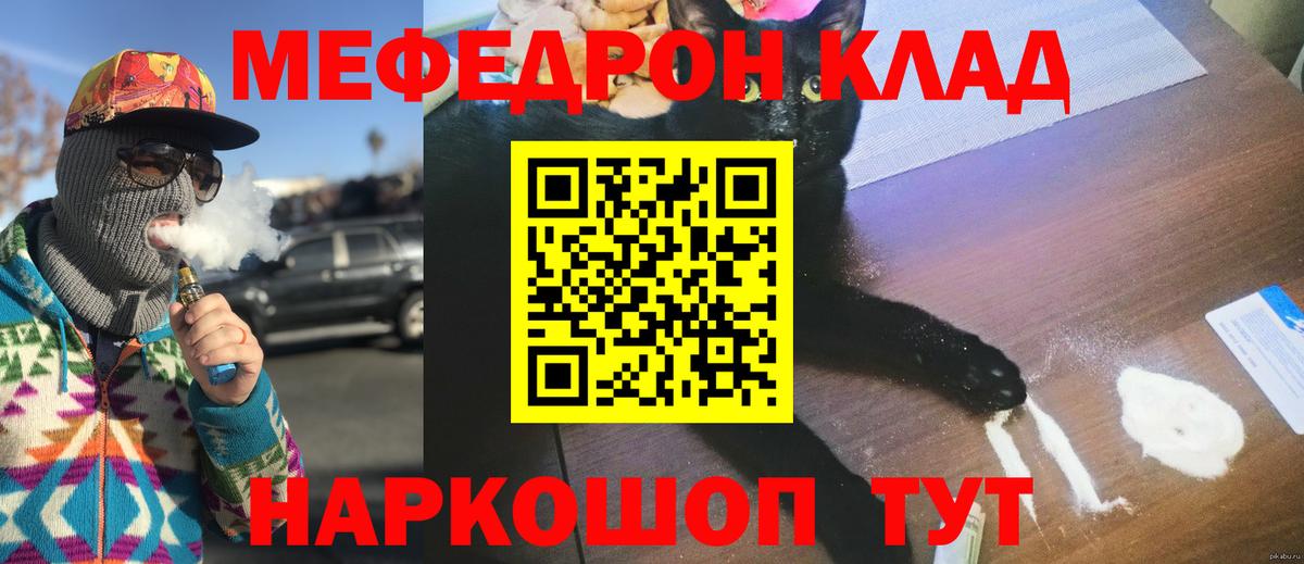 МЯУ-МЯУ VHQ  Мефедрон  Куйбышев  что такое наркотик  Меф мяу мяу  Вход с VPN  МЯУ-МЯУ 