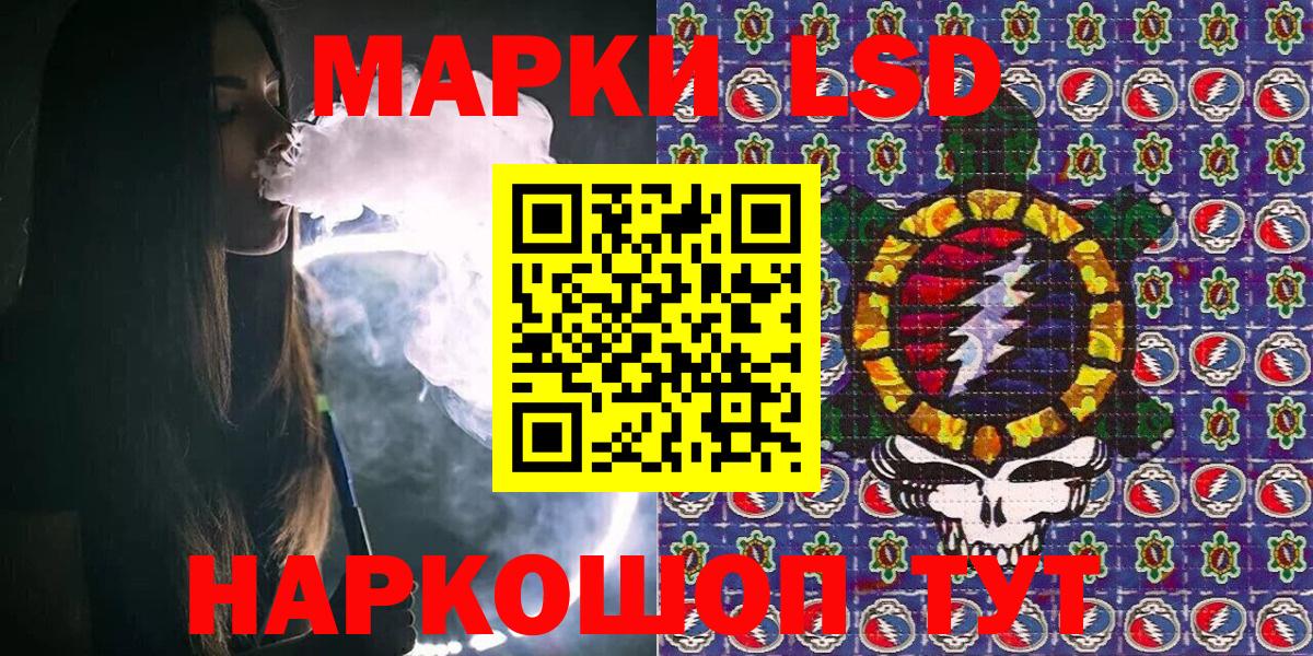 Наркотические марки 1,8мг Куйбышев
