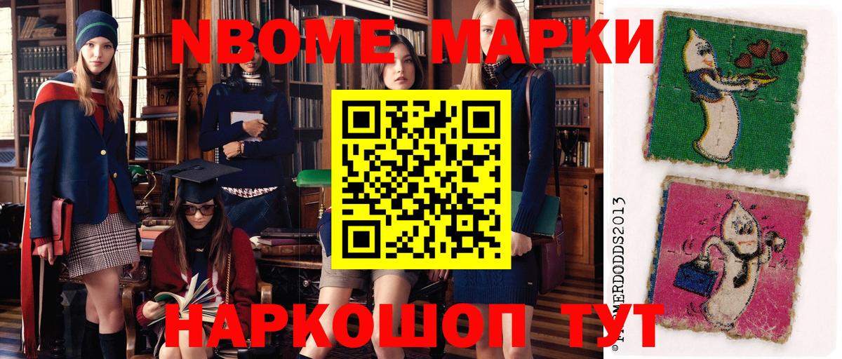 Куйбышев  Марки 25I-NBOMe 1,8мг  Марки N-bome  Вход с VPN 