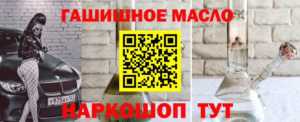 Куйбышев  Дистиллят ТГК вейп с тгк  Вход с VPN  ТГК гашишное масло 
