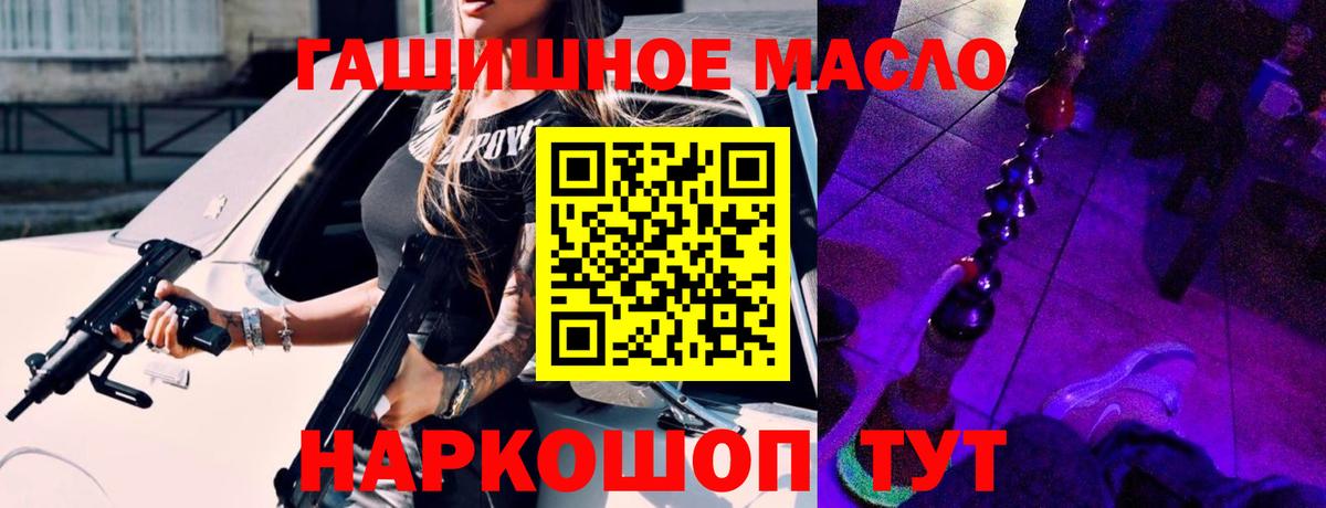 Дистиллят ТГК вейп с тгк Куйбышев